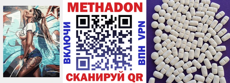Метадон кристалл  МЕГА маркетплейс  Нижние Серги 